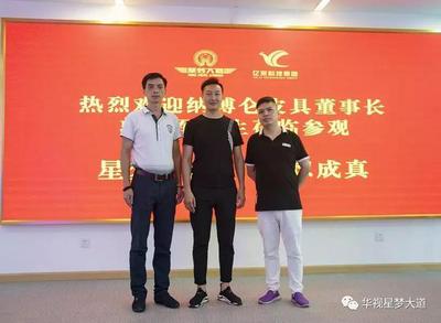 强强联手，共创辉煌 纳博仑皮具、名品世家高层考察团到访星梦大道洽谈音像制品合作