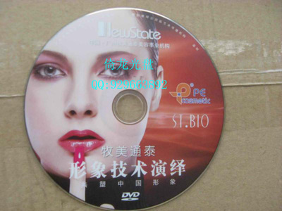 广东肇庆音像制品加工 一站式制作、批发与服务全攻略